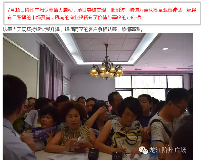 喜報(bào)！捷報(bào)！一經(jīng)推出即成隴南商業(yè)傳奇！