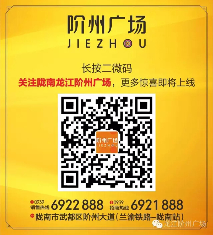 喜報(bào)！捷報(bào)！一經(jīng)推出即成隴南商業(yè)傳奇！