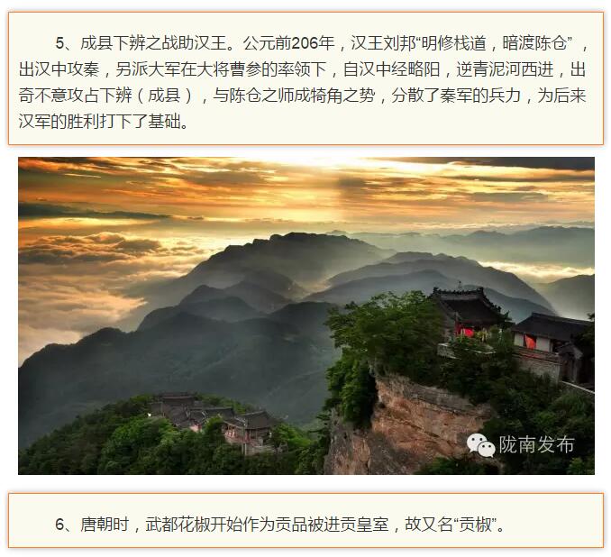 蘭渝鐵路最早由孫中山先生提出？在隴南，你不知道的事兒還有……