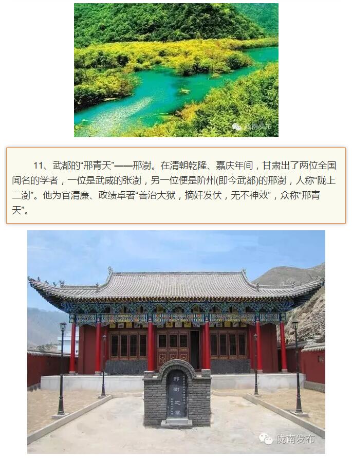 蘭渝鐵路最早由孫中山先生提出？在隴南，你不知道的事兒還有……