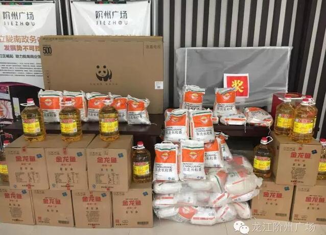 福利來啦！階州廣場很！熱！鬧！