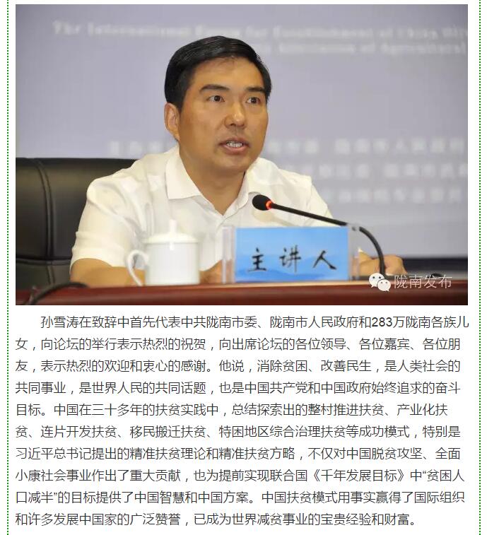 大腕齊聚農(nóng)業(yè)特色產(chǎn)業(yè)扶貧國際論壇，“把脈”隴南油橄欖發(fā)展