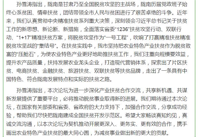 大腕齊聚農(nóng)業(yè)特色產(chǎn)業(yè)扶貧國際論壇，“把脈”隴南油橄欖發(fā)展