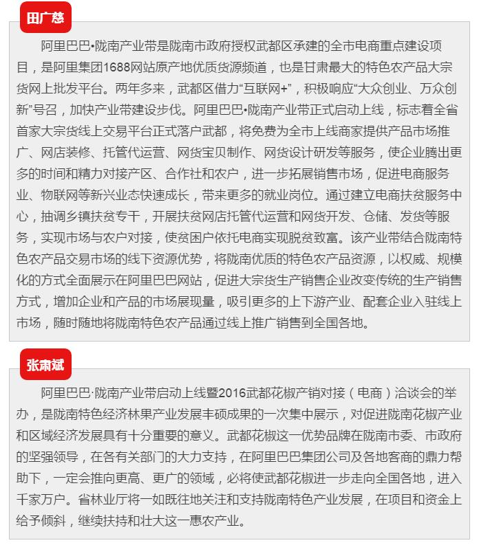 5.28億！一場(chǎng)盛會(huì)，武都花椒“火”了