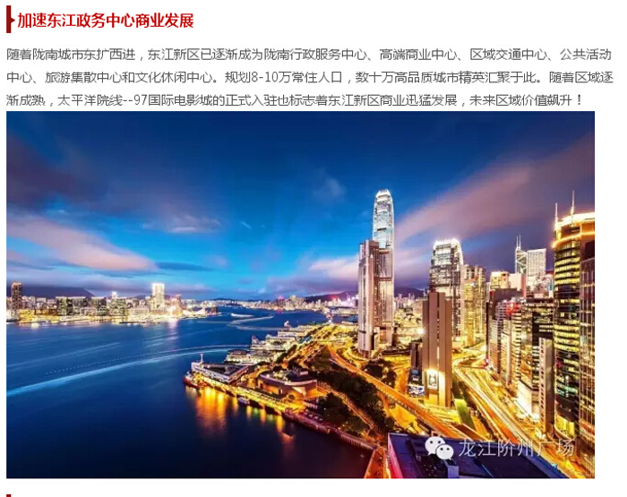 太平洋院線簽約入駐階州廣場(chǎng)！
