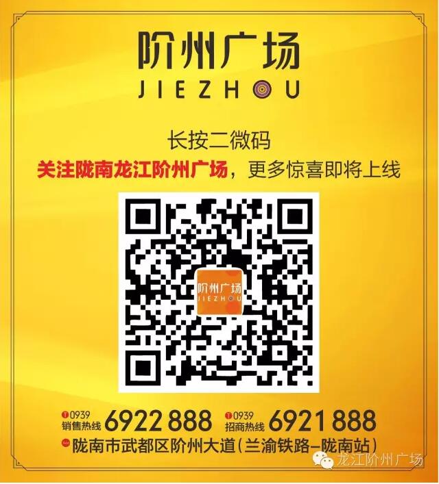 階州廣場(chǎng)9月10日耀世開(kāi)盤！
