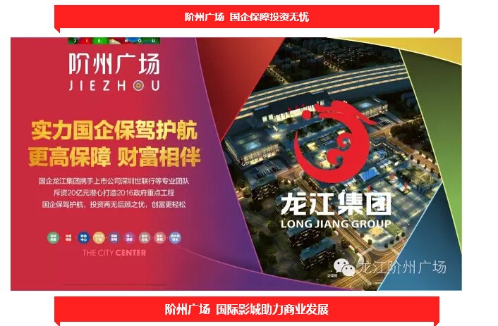 倒計(jì)時(shí)3天！階州廣場開盤在即！