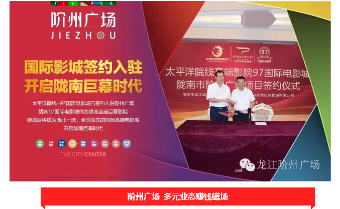 倒計(jì)時(shí)3天！階州廣場開盤在即！