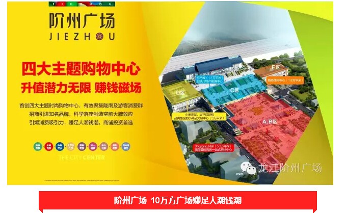 倒計(jì)時(shí)3天！階州廣場開盤在即！