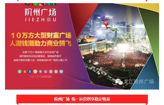 倒計(jì)時(shí)3天！階州廣場開盤在即！