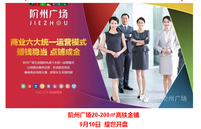 倒計(jì)時(shí)3天！階州廣場開盤在即！