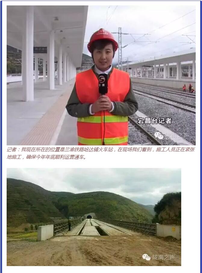 蘭渝鐵路哈達(dá)鋪火車站將于2016年底運(yùn)營(yíng)通車！