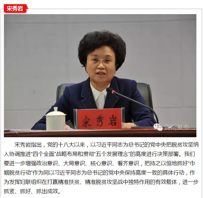 全國“巾幗脫貧行動”現(xiàn)場推進會繼續(xù)舉行，沈躍躍發(fā)表重要講話