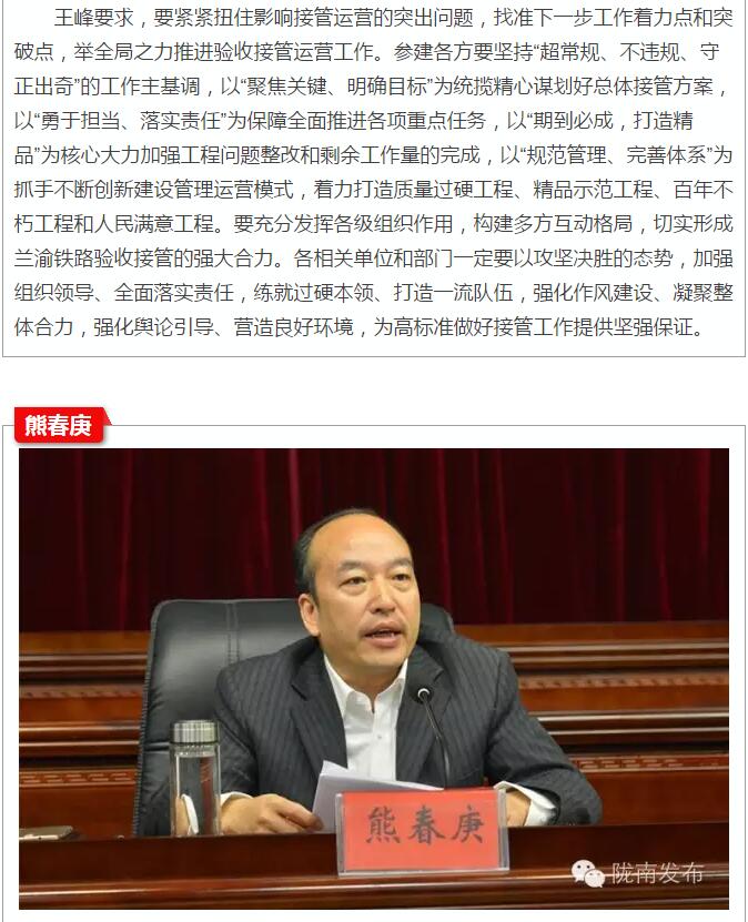 蘭渝鐵路岷廣段開通運(yùn)營動員大會昨召開，正式開通進(jìn)入“倒計(jì)時(shí)”