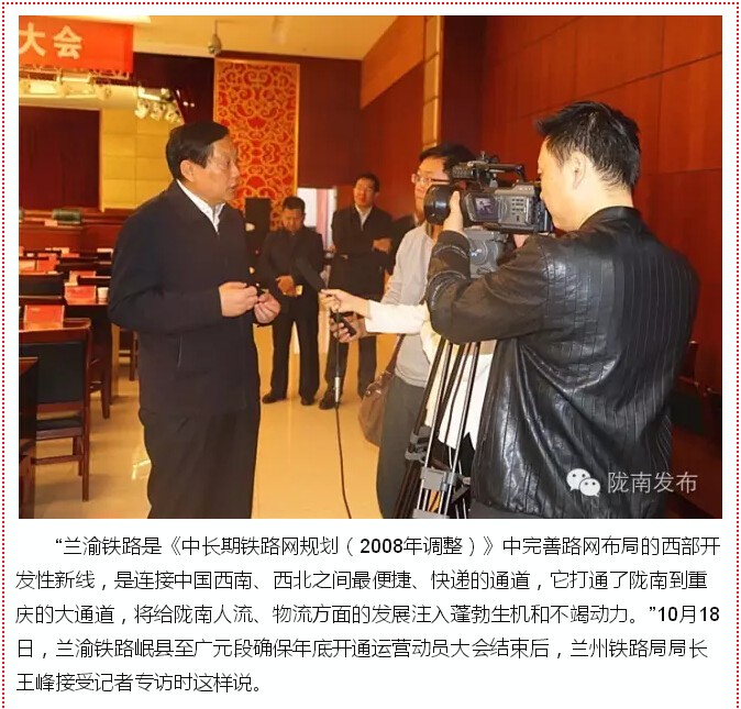 蘭渝鐵路的開通運營，權(quán)威人士這樣說