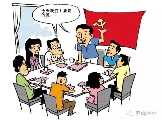 “三會(huì)一課“是什么？你想知道的都在這里了！