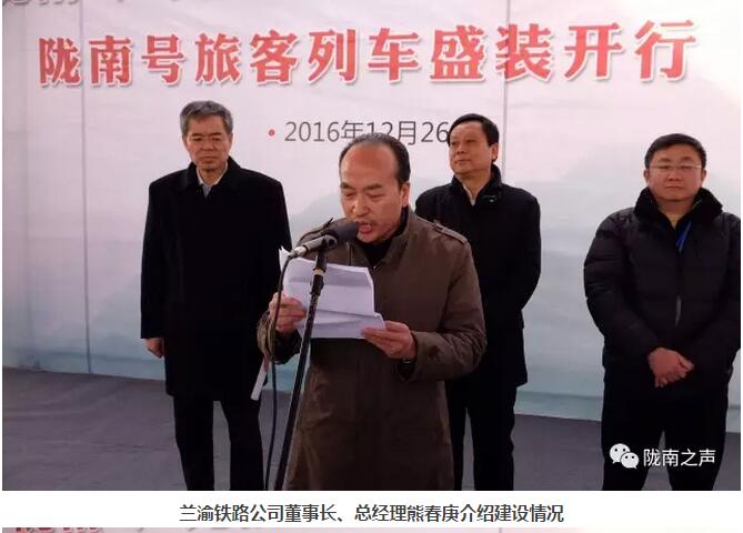 萬人見證！蘭渝鐵路隴南站順利通車！