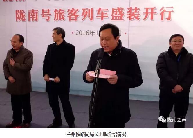 萬人見證！蘭渝鐵路隴南站順利通車！