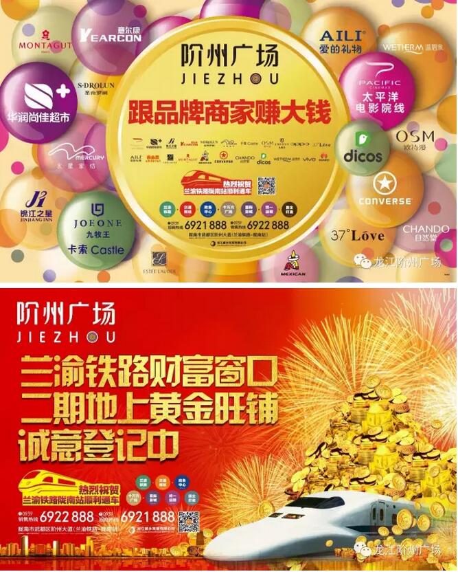 萬人見證！蘭渝鐵路隴南站順利通車！