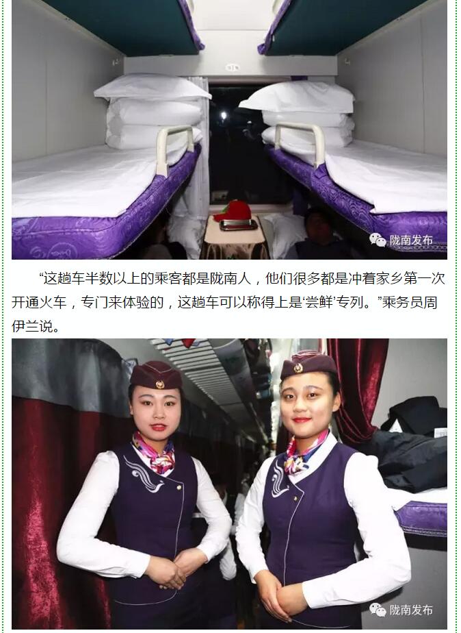 萬人見證！蘭渝鐵路隴南站順利通車！