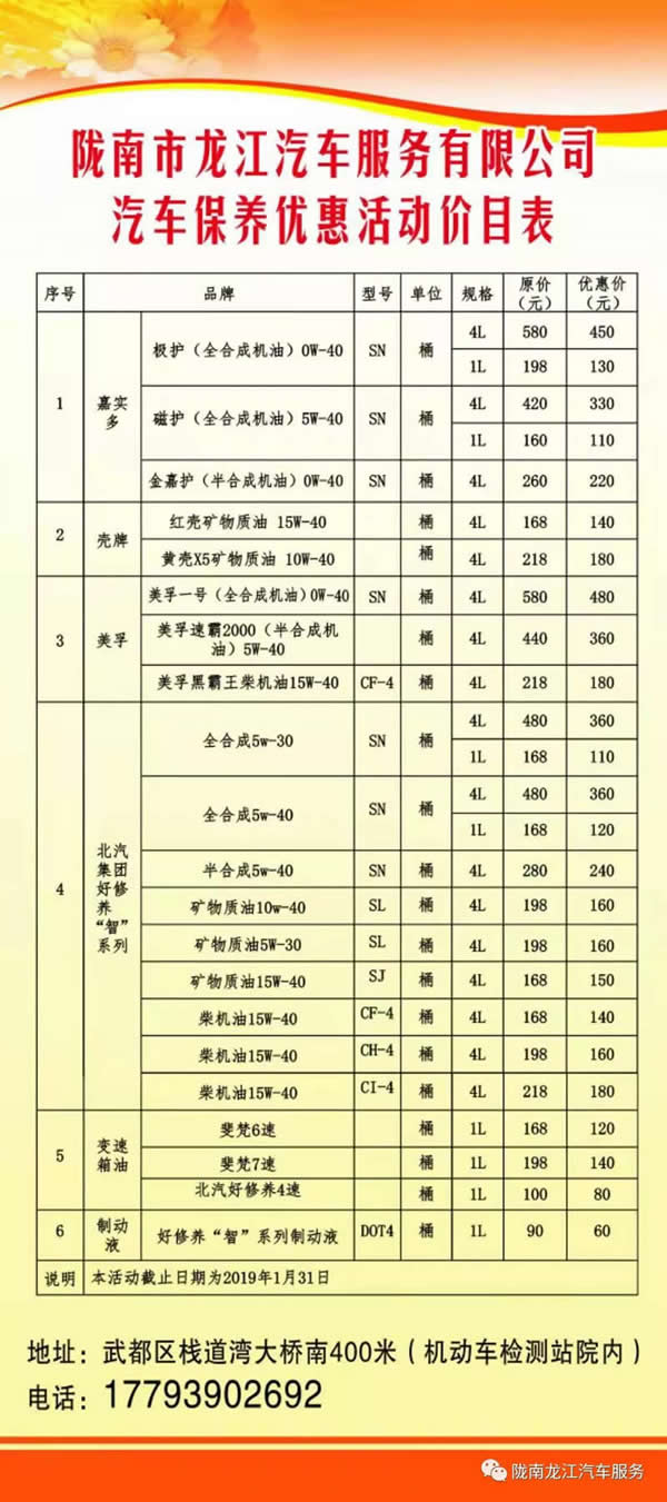 汽車年審、保養(yǎng)｜龍江汽車服務(wù)送您福利紅包！