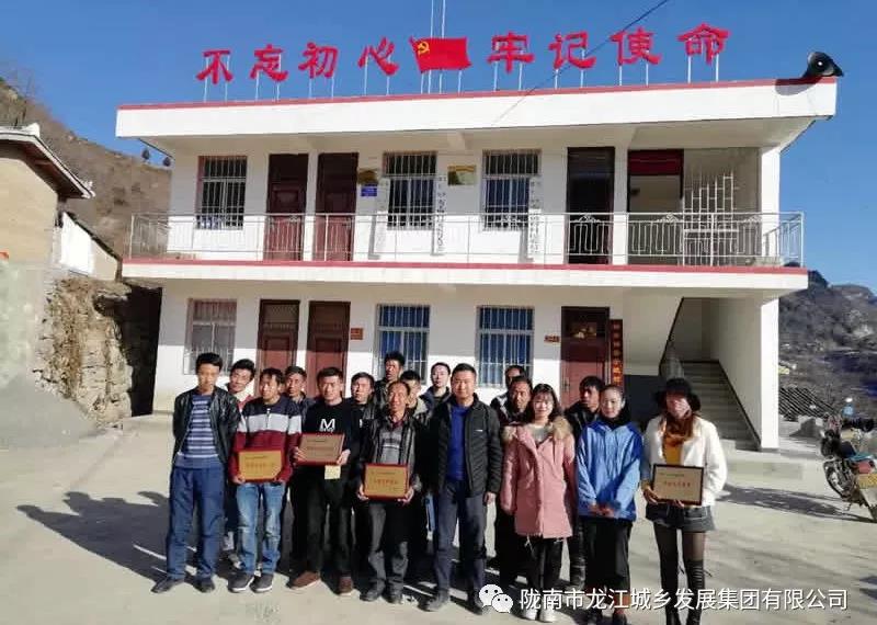 堅持精準幫扶，合力脫貧攻堅——市龍江城鄉(xiāng)發(fā)展集團、隴南太平洋財險公司聯(lián)合開展幫扶文縣橋頭鎮(zhèn)安子坡村2019年春節(jié)慰問活動