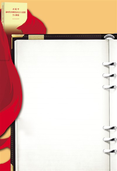 不忘初心，讀懂《學(xué)習(xí)綱要》