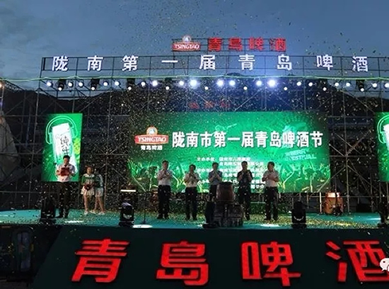 好嗨喲！隴南第一屆青島啤酒節(jié)開幕啦，為期8天