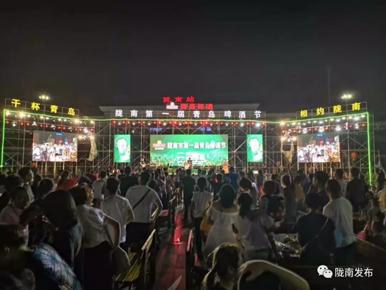 好嗨喲！隴南第一屆青島啤酒節(jié)開幕啦，為期8天