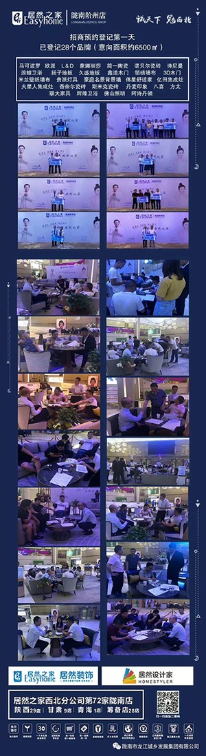 誠天下、冠西北——居然之家強勢入駐隴南階州廣場
