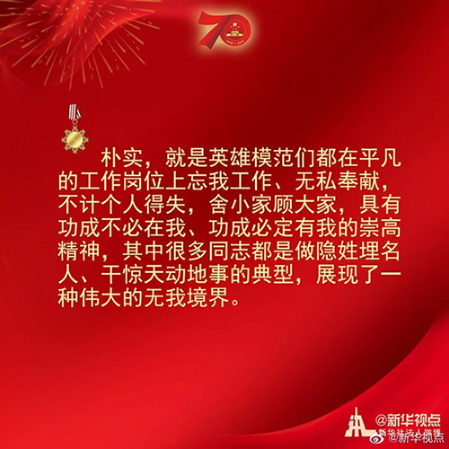 習(xí)近平：偉大出自平凡，平凡造就偉大
