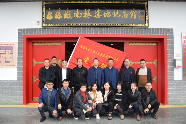 市龍江集團開展“不忘初心、牢記使命”主題黨日活動